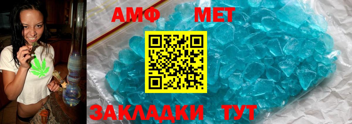 Амфетамин VHQ Кинешма
