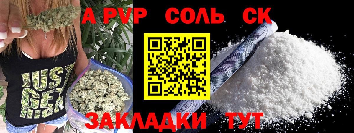 Alpha PVP VHQ Кинешма