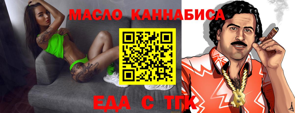 Кинешма  Еда ТГК конопля  Вход с VPN 