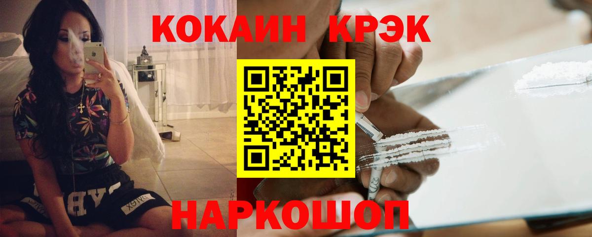 COCAIN 97%  Cocaine  Кинешма 