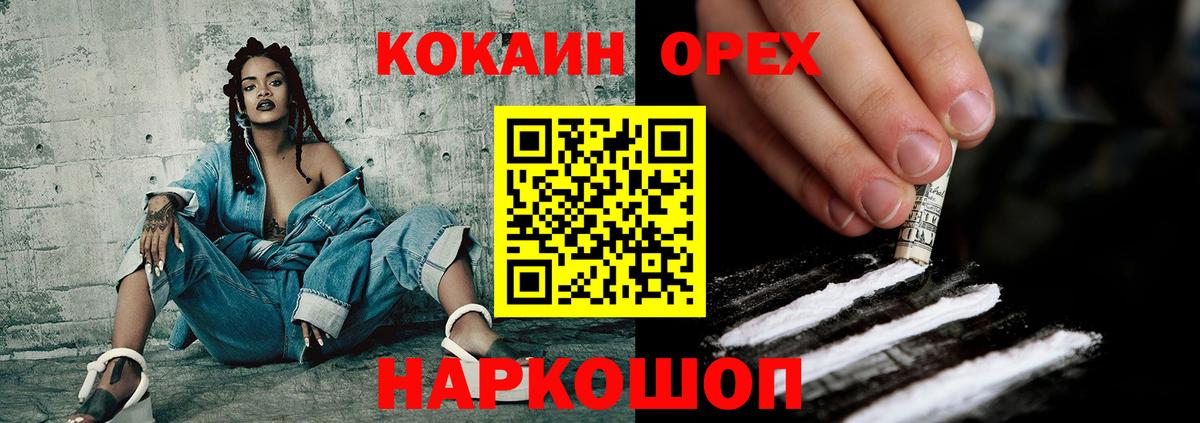 МЕФ   Альфа ПВП СОЛЬ   Метамфетамин  Гашиш  COCAIN  Вход с VPN  МАРИХУАНА  Кинешма  Канабис 