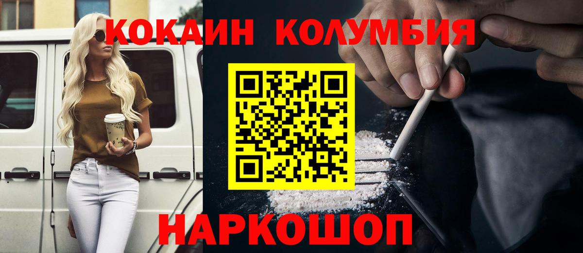 Cocaine Fish Scale Кинешма