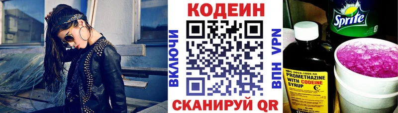 Кодеиновый сироп Lean Purple Drank  гидра рабочий сайт  Кинешма  купить наркотики сайты 