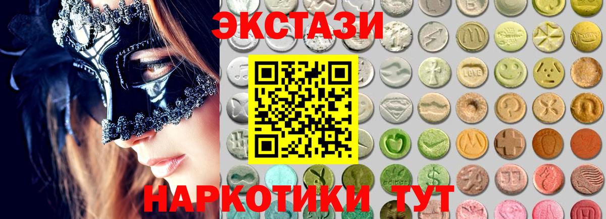 Ecstasy  Экстази TESLA  Кинешма  ЭКСТАЗИ MDMA 
