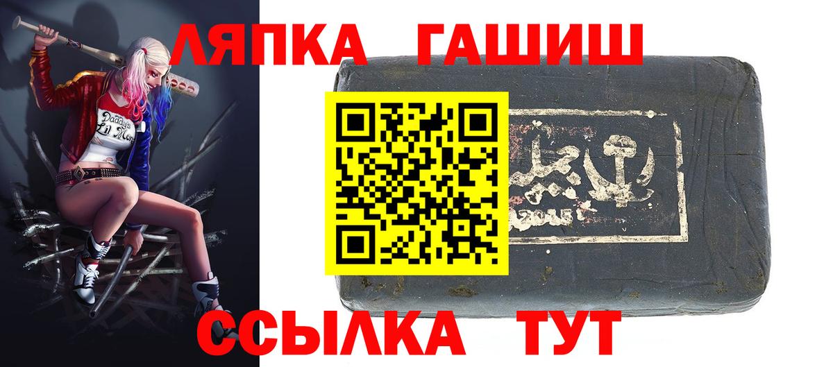 ГАШИШ  Гашиш 40% ТГК  Вход с VPN  Гашиш индика сатива  Кинешма 