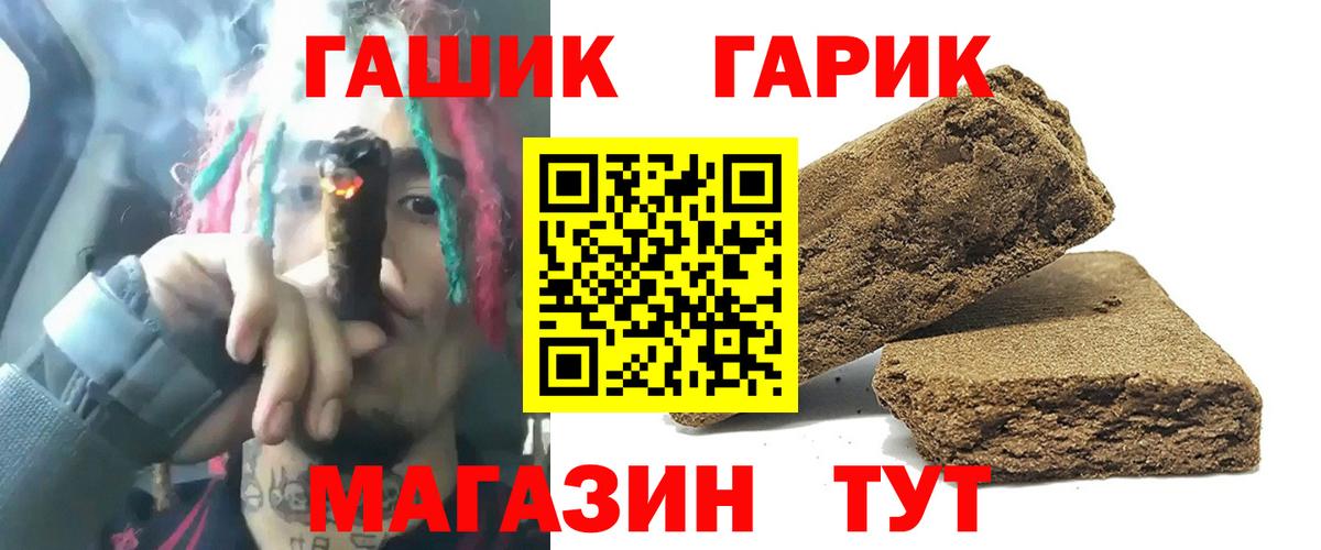 ГАШИШ убойный Кинешма