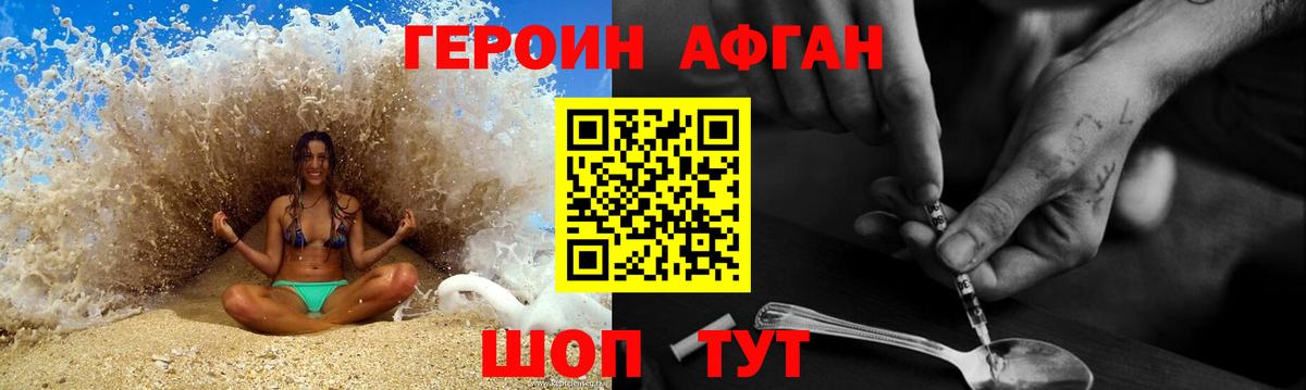 ГЕРОИН  Кинешма  Героин герыч 