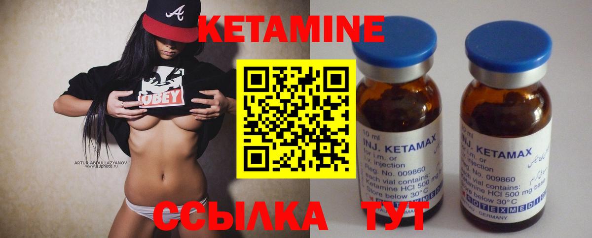 Кинешма  Кетамин ketamine  Вход с VPN  КЕТАМИН VHQ 