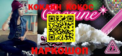 спайс Беслан