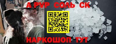 спайс Беслан