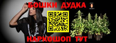 марихуана Бийск