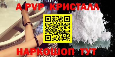 спайс Беслан