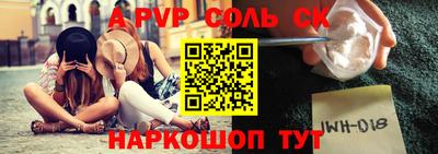 спайс Беслан
