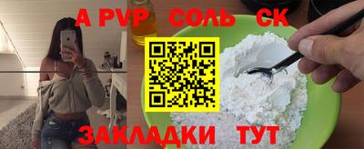 соль ск Азнакаево