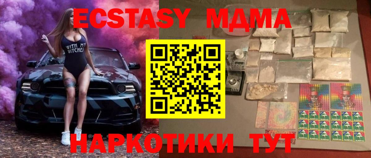 МДМА crystal  Кинешма  МДМА кристаллы 