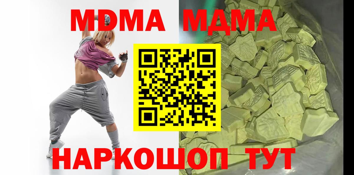 MDMA Molly  Вход с VPN  Кинешма  MDMA Molly 