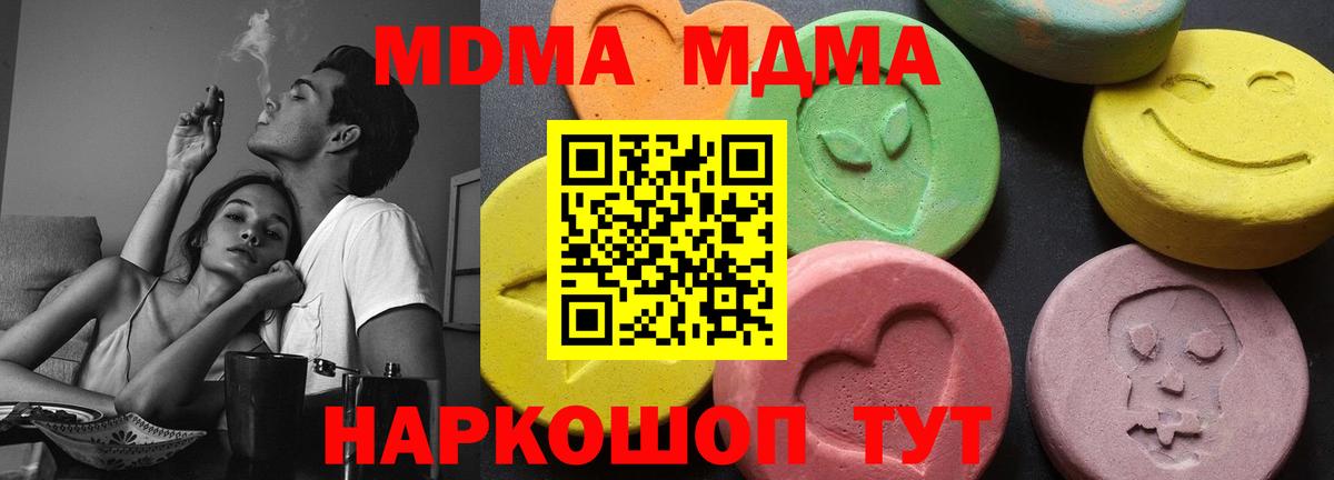 МДМА молли Кинешма