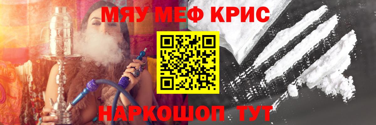 Меф кристаллы Кинешма