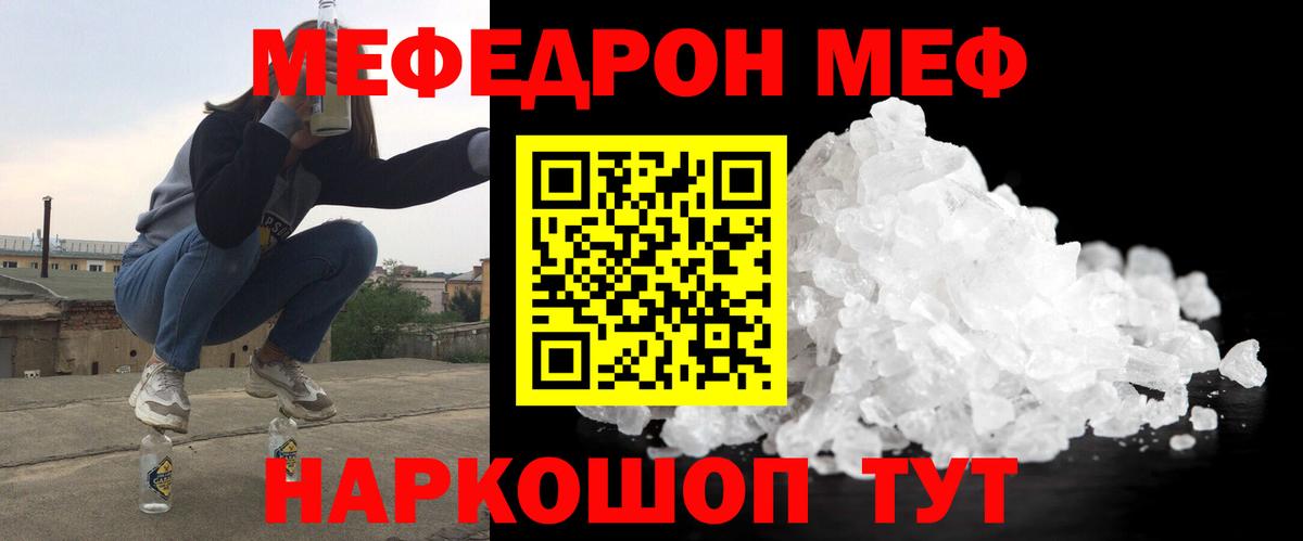 Мефедрон мука Кинешма