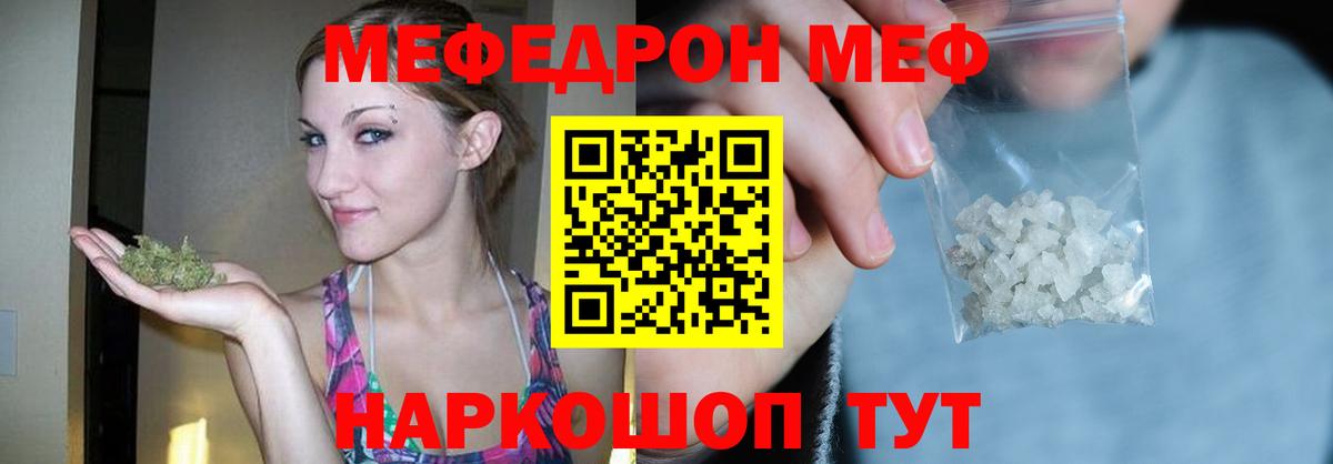 что такое наркотик  Меф  Вход с VPN  Кинешма  МЕФ 4 MMC  МЕФ  МЕФ кристаллы 