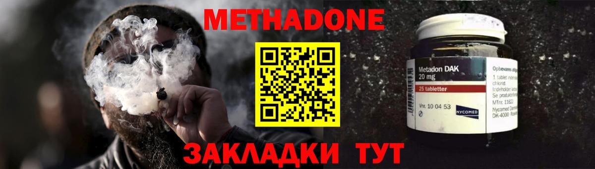 МЕТАДОН белоснежный Кинешма