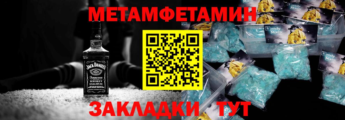 МЕТАМФЕТАМИН Декстрометамфетамин 99.9% Кинешма