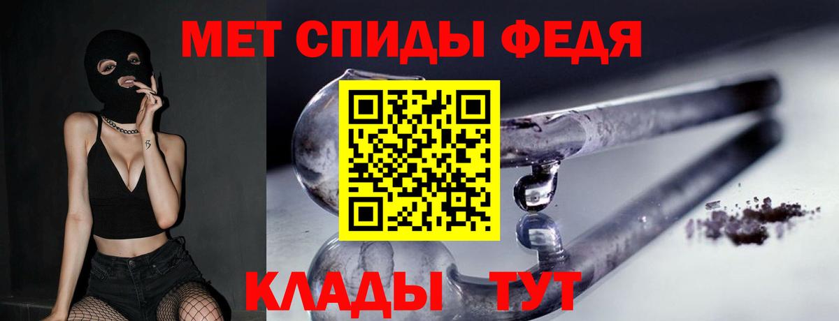 МЕТАМФЕТАМИН Methamphetamine  Кинешма 