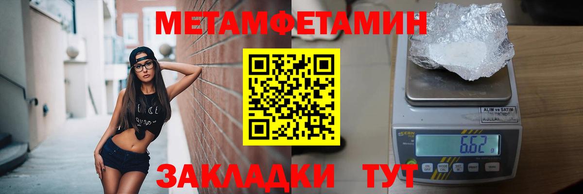 Метамфетамин винт  Вход с VPN  Кинешма 