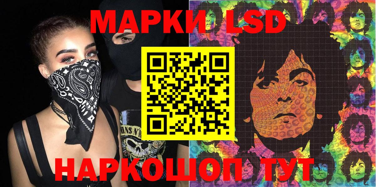 Наркотические марки 1500мкг Кинешма