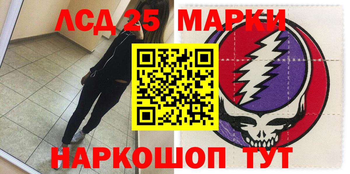 Марки NBOMe 1500мкг Кинешма