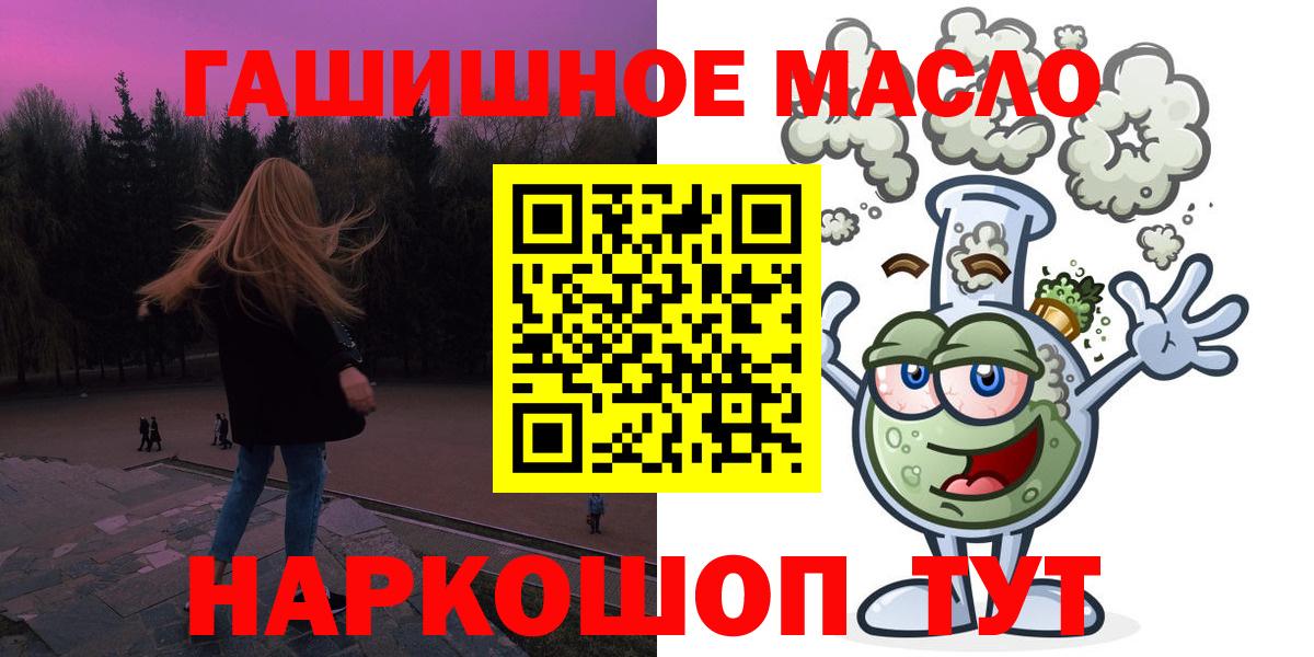 Кинешма  ТГК THC oil  Вход с VPN 