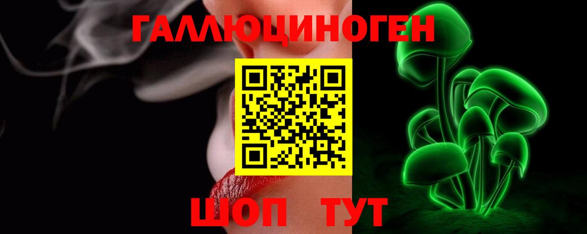 Галлюциногенные грибы MAGIC MUSHROOMS  Вход с VPN  Кинешма 