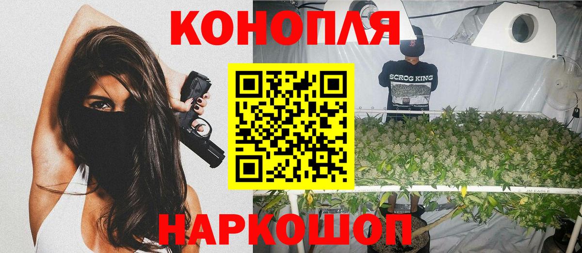 Каннабис VHQ  Вход с VPN  Кинешма  Каннабис Amnesia 